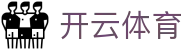 开云体育官方网站：开云体育App下载、登录地址及品牌新闻
